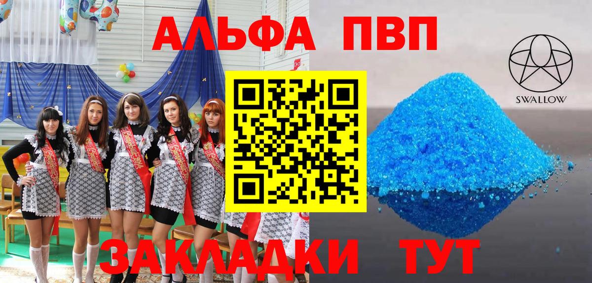 A-PVP СК КРИС Ишимбай