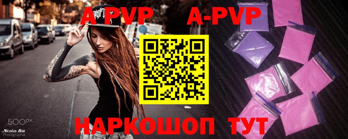 APVP крисы CK  Alpha-PVP VHQ  Вход с VPN  Ишимбай  A-PVP мука 