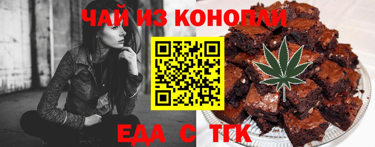 Печенье с ТГК марихуана Ишимбай