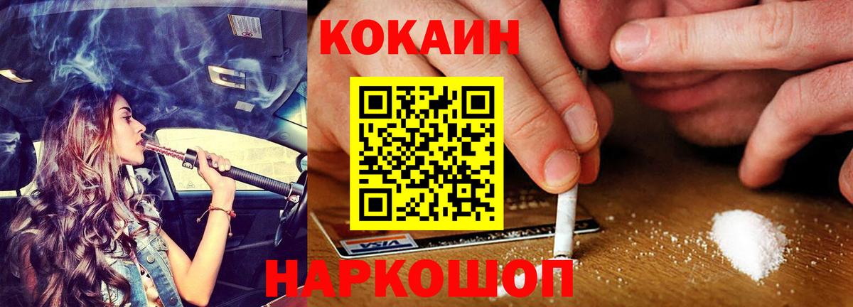 КОКАИН Колумбийский Ишимбай