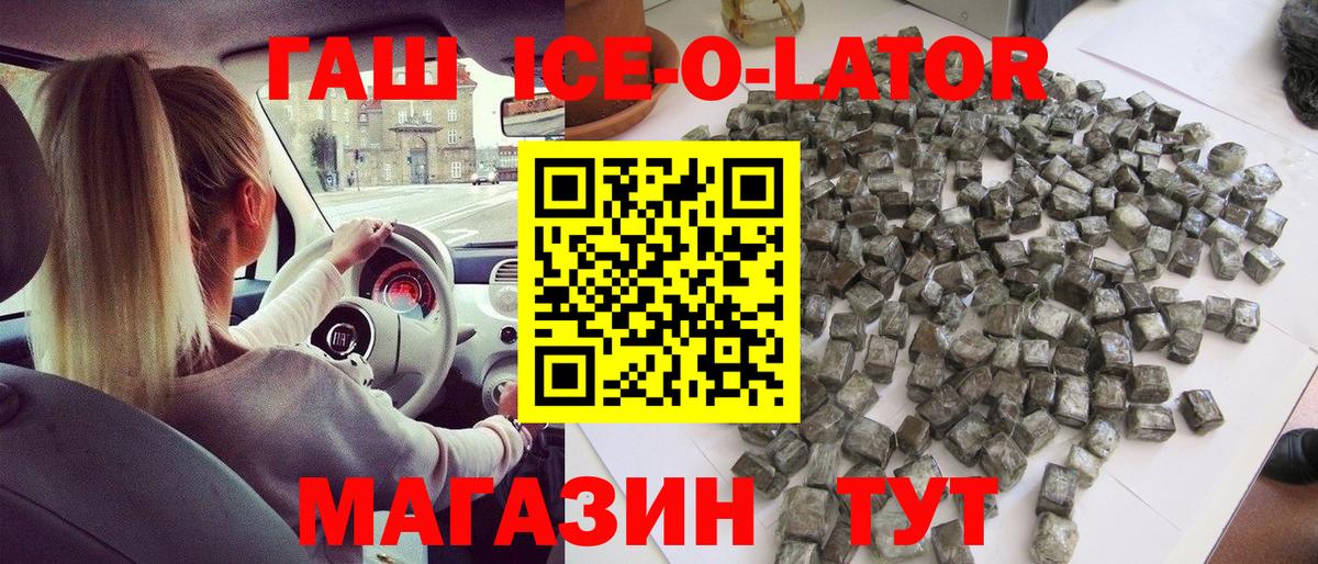 Гашиш hashish Ишимбай