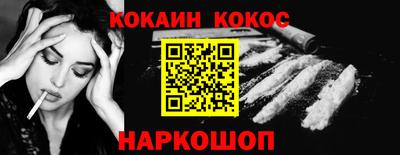 кокаин колумбия Краснодар