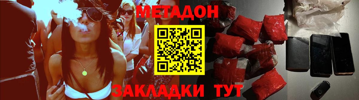 МЕТАДОН белоснежный  MEGA рабочий сайт  Ишимбай  Метадон белоснежный  Вход с VPN 
