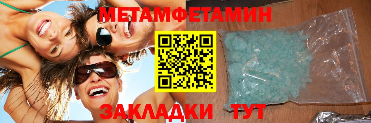 Ишимбай  МЕТАМФЕТАМИН витя  МЕТАМФЕТАМИН витя  Вход с VPN 