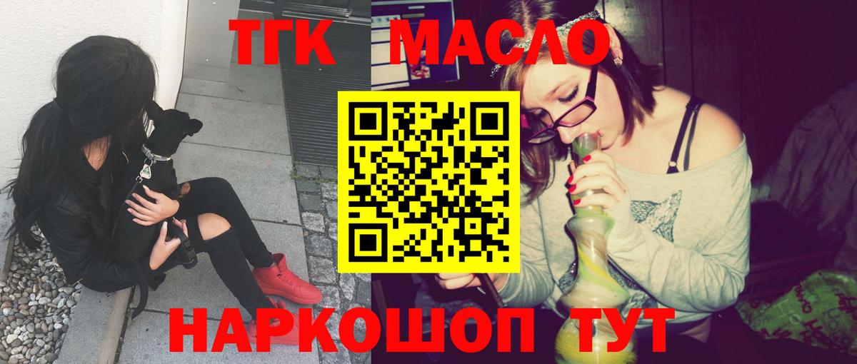 Дистиллят ТГК вейп Ишимбай