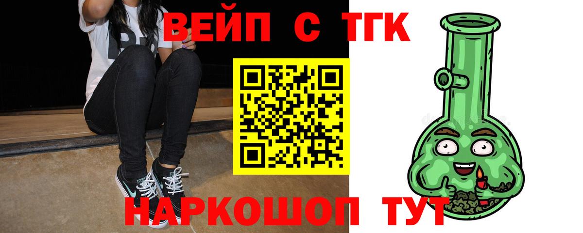 Ишимбай  Дистиллят ТГК THC oil  Вход с VPN 