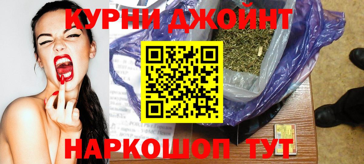 Марихуана Ganja Ишимбай