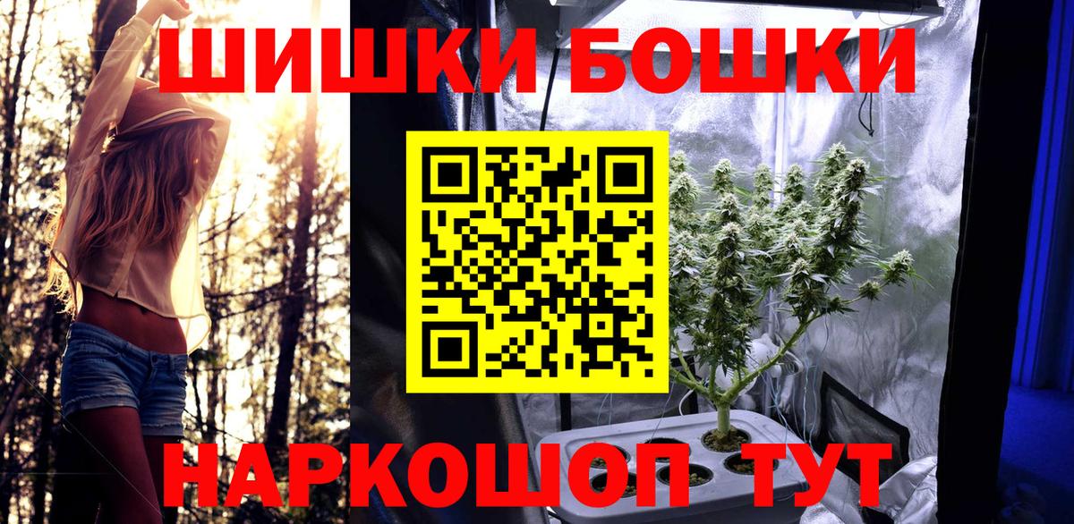 Бошки Шишки LSD WEED  Вход с VPN  Бошки марихуана конопля  Канабис сатива  Ишимбай 